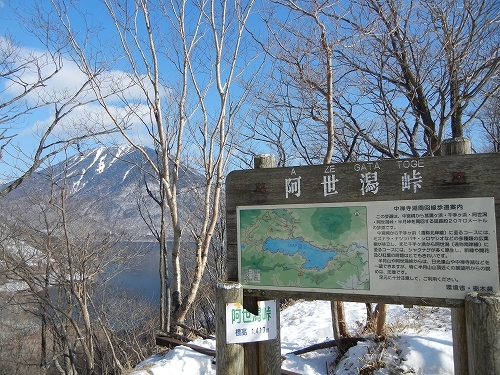 20140118阿世潟峠.jpg