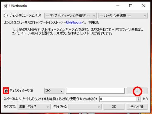 unetbootin-windows-613.exe.jpg