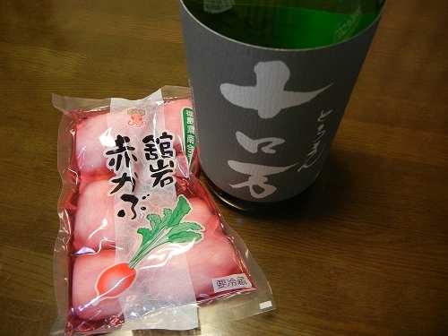 20131124お酒と赤蕪.jpg