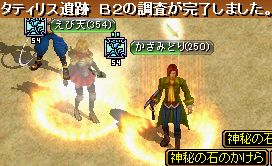 GDB2