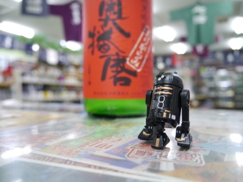 奥播磨 純米吟醸 芳醇超辛 赤ラベル おりがらみ 生　R2-D2　スターウォーズ