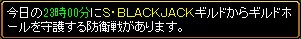 失礼な相手