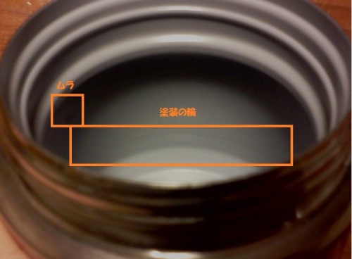 FPR-5539塗装の輪