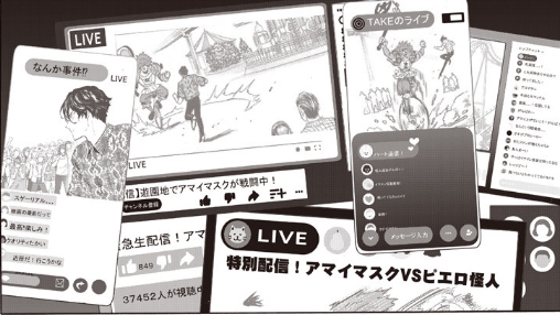 非常事態を配信