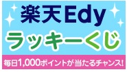 edy.kuji