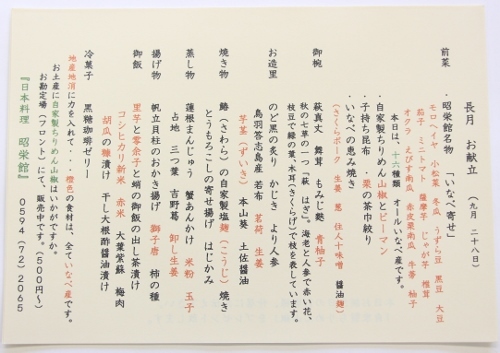 夜　4名様 (500x353).jpg