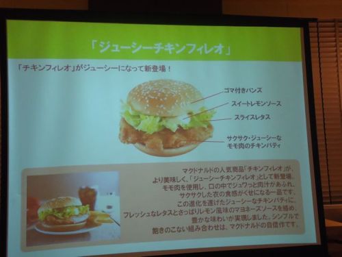 マクドナルド07.JPG