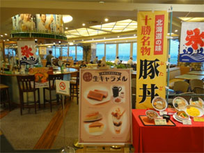 新千歳6.jpg