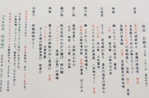 ご法事34名様 (500x329).jpg