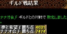 20120930けっか