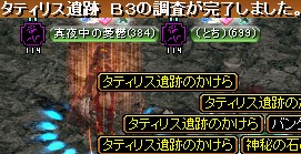 GDB3