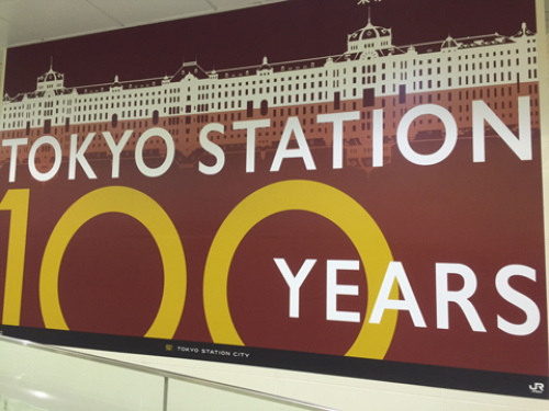 15-05-19 14-12-20 東京駅100th＆銀座　100th