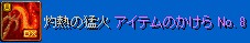 680かけら