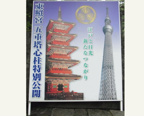 10五重塔とスカイツリー.jpg