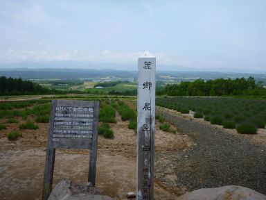 20150624-0629北海道旅行5泊6日33.jpg