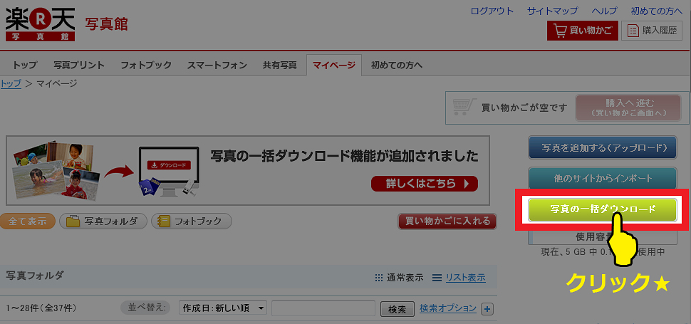 第20回 86 纏めて圧縮A.jpg