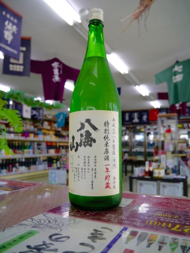 八海山 特別純米原酒 一年貯蔵