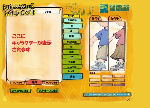 編集画面（日本語訳）