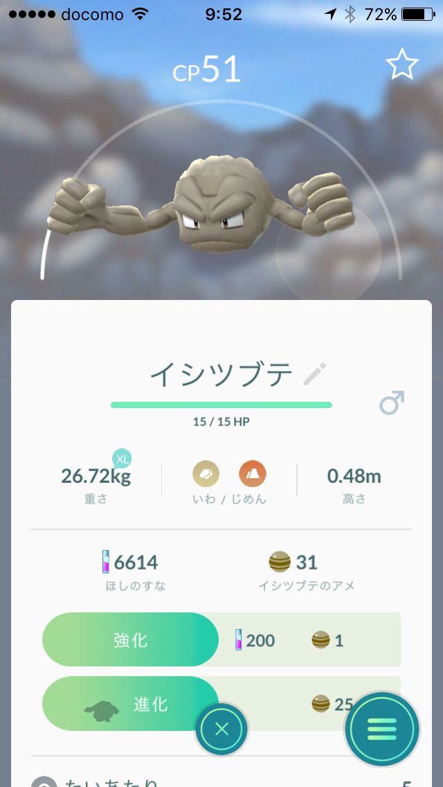 ポケモンgo 岩ポケモンイベント 攻略記事 捕獲編 なま1428のhobbyworld 楽天ブログ