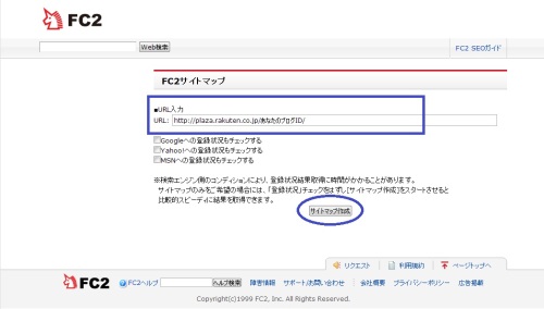 FC2 サイトマップ