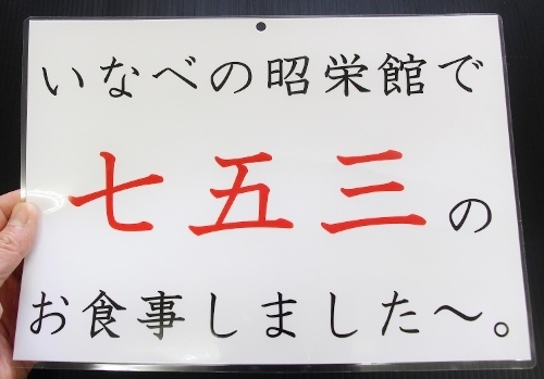 いなべの　七五三.jpg