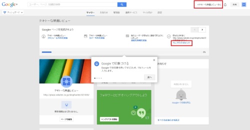 ダッシュボード