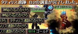 GDB2