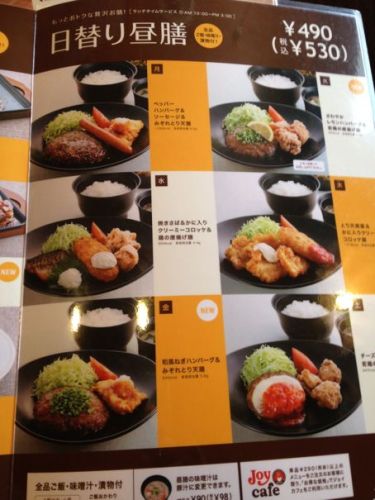 03hiruzen_menu.jpg