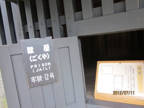 IMG_2682牢屋.jpg