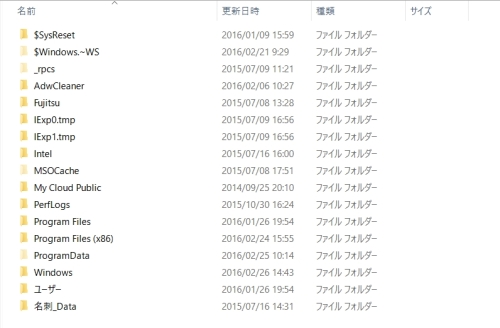 Windows.oldなどが削除された.jpg