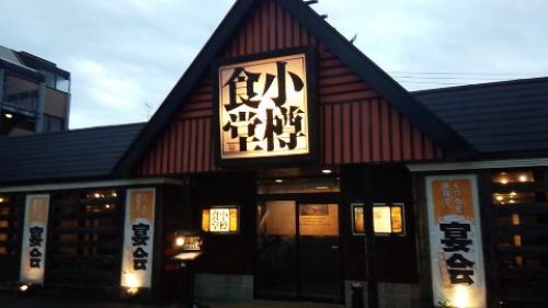 南流山のオオバコ居酒屋は案外悪くない 夜が待ち遠しい 楽天ブログ 南流山のオオバコ居酒屋は案外悪くない 夜が待ち遠しい 楽天ブログ