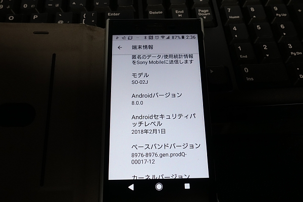 Android8 0へのアップデート 大ボケ日記 楽天ブログ