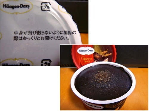 H?agen-Dazs 『オペラ』 (3)