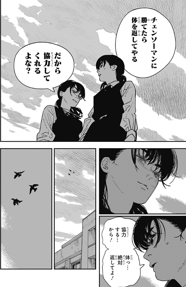 99話のこれは契約？