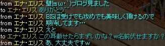耳ありがとう