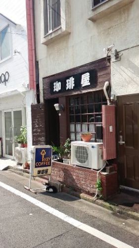 201608_01前橋_珈琲屋.jpg