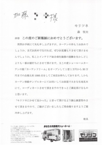 20150129モリツネ002_S.jpg