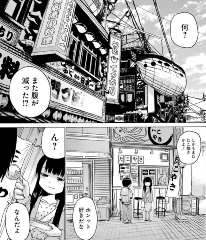 マンガの中の飲食店 押切蓮介篇 | 夜が待ち遠しい - 楽天ブログ