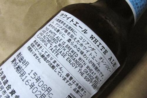 常陸野ホワイトエール2.jpg