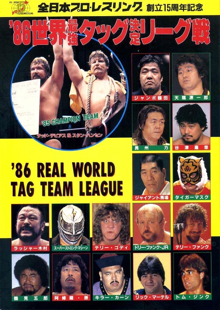最終値下げ 「これがタッグだ MSGタッグ・リーグ戦」 '80世界最強タッグ・リーグ戦 アート/エンタメ 
