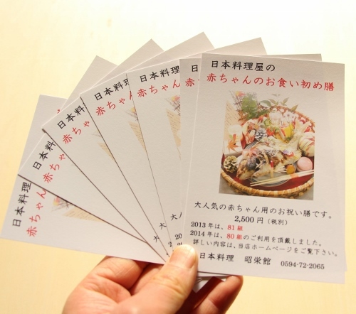 お食い初め　ハガキ.jpg