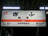 gifu2.jpg