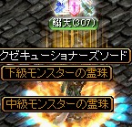 霊珠