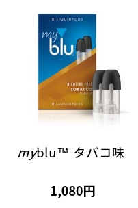myblu tobacco