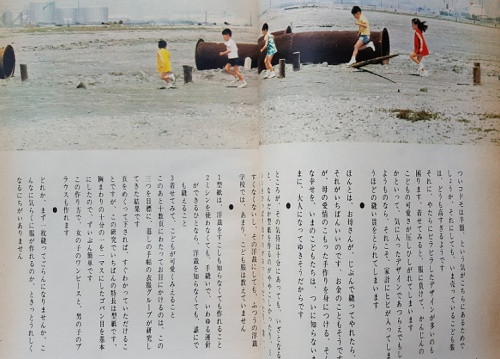 暮しの手帖90・1967年夏号2.jpg
