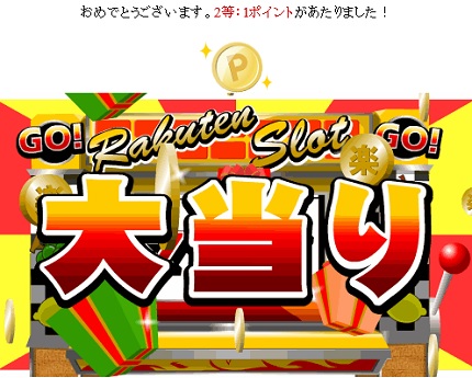 janken win