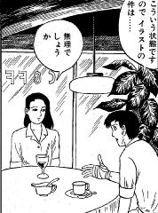 マンガの中の喫茶店など つげ義春篇 夜が待ち遠しい 楽天ブログ