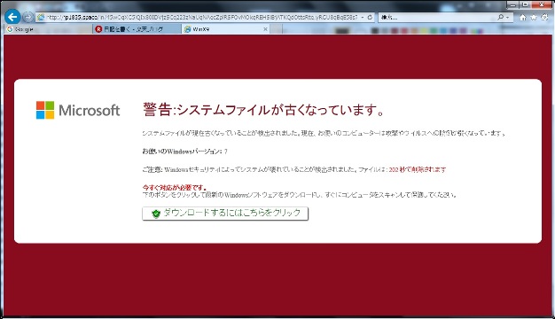 警告：ファイルシステムが古くなっています。 | ６ちゃん わ～るど!? - 楽天ブログ