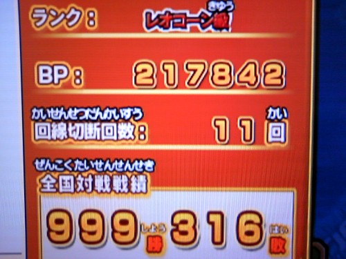 サブ戦績20130324.jpg