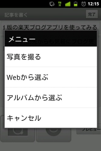 画像投稿メニュー